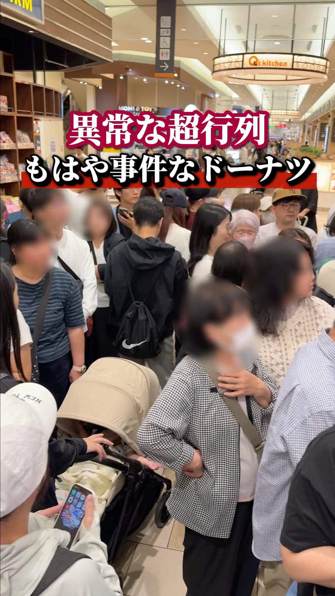 どーなつさん An Insane Line! This Donut is a Total Disaster! - YouTube