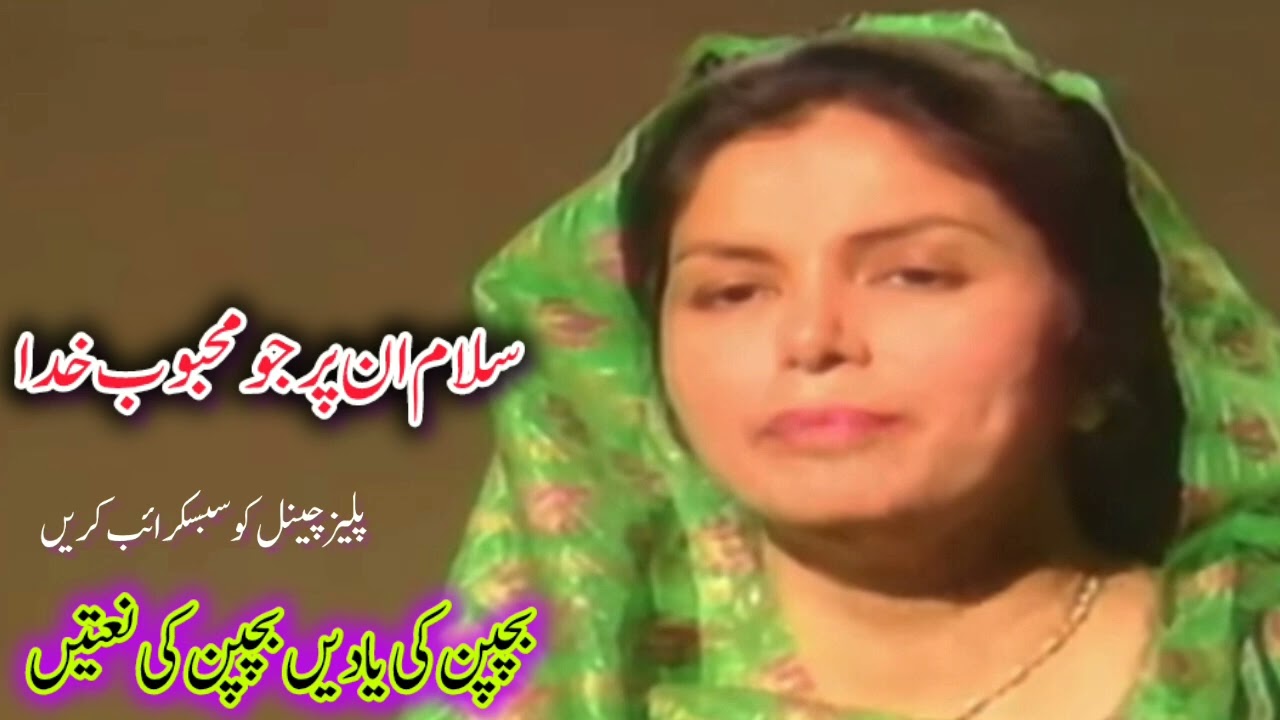 Salaam #naat umme habiba ام حبیبہ نعت