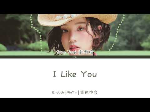 雨琦 우기 (YUQI) I Like You 歌词/ Color Coded Lyrics (简体中文/PinYin/English)