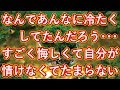 離婚して後悔してる…