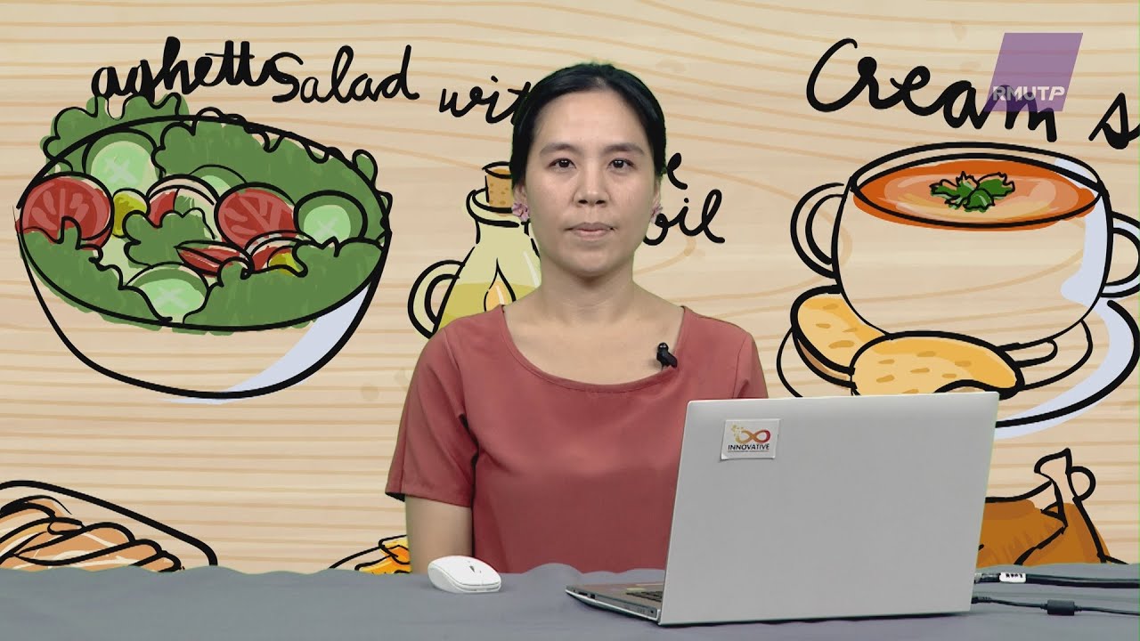 ตอนที่ 1 ความรู้เบื้องต้นเกี่ยวกับวิทยาศาสตร์การอาหาร