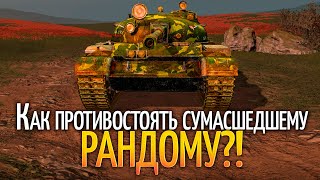 1% на взятие мастера, 99% на музыкальную эстафету Tanks Blitz