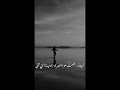 احيانا الصمت هوا الصرخه الوحيده التي تبقى حالات واتس اب تصميمي متابعه