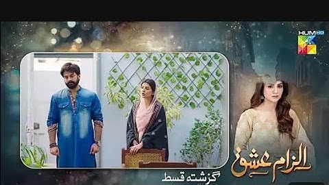 Ilzam e Ishq - Episode 13 Teaser - At 09 PM - 10 July 2025 [ Humyoun Ashraf & Maria Malik ] - HUM TV