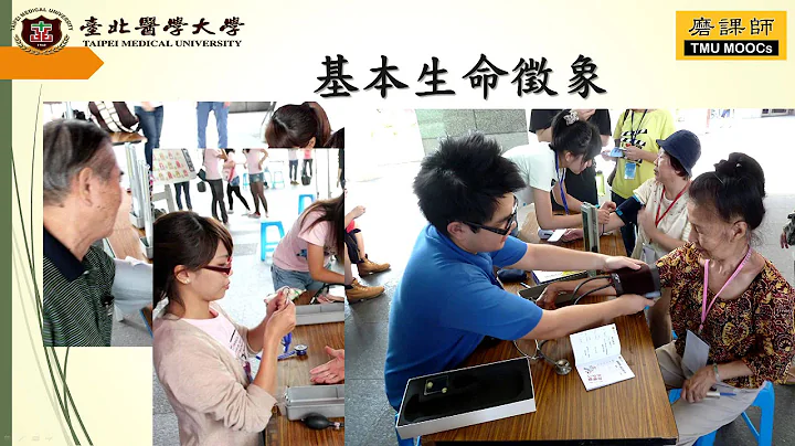 104年度台北医学大学磨课师课程应用模式 - 天天要闻