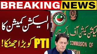BIG Setback To PTI! | AJK Election Commission Takes Big Action | Breaking News | Capital TV