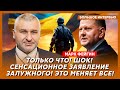Фейгин. Эрдоган вводит войска в Крым, у Путина инфаркт, чего ждать от Трампа, куда исчез Маск