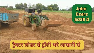 ट्राली को लोडर द्वारा आसानी से भरें | John Deere 5038 D Loader | Tractor Loader tractor front loader