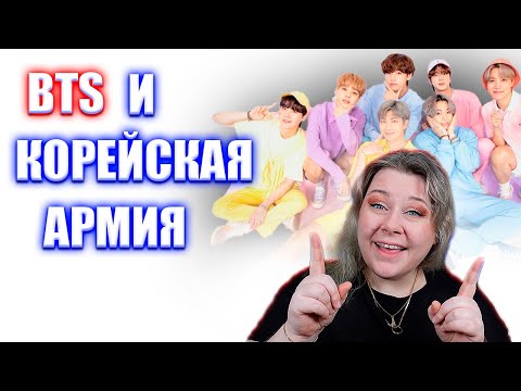 Бейне: Армия BTS дегеніміз не?