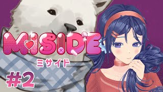 【MiSide：ミサイド】もう一生ここに住みます。ぼくらの愛の巣を作るのさ【Vtuber/うめまろ】