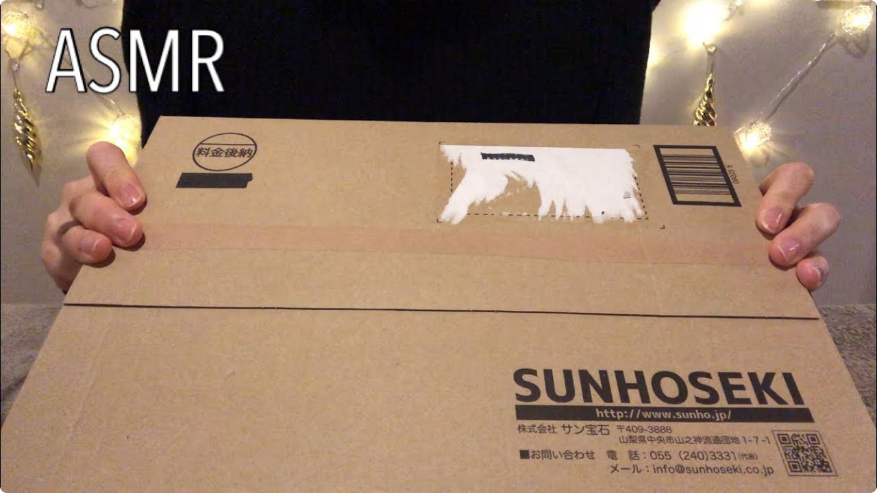 【ASMR】サン宝石購入品💎開封【音フェチ】