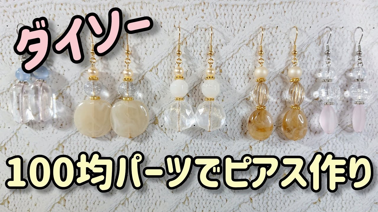 ☆ハンドメイドイヤリング☆ピアス