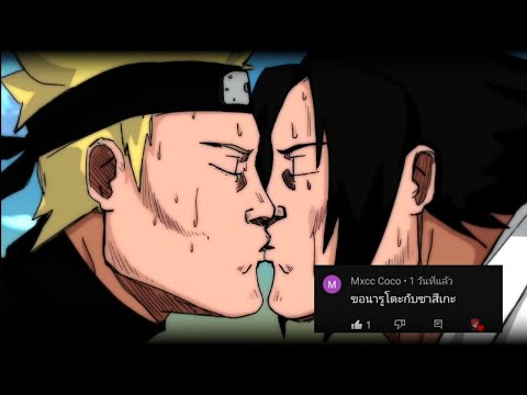 นารูโตะ vs ซาสึเกะ พากย์ตามขอ ep5