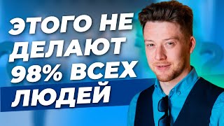 Эти 2 ПРОСТЫЕ ВЕЩИ сделают ТВОЮ ЖИЗНЬ ЛУЧШЕ. Простые советы, улучшающие качество жизни от психолога