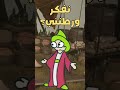 رجل باع عملة الحظ رجل باع عملة الحظ