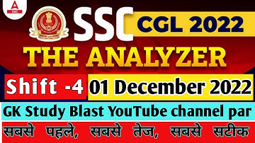 SSC CGL Exam Analysis 2022 | SSC CGL 1 Dec Shift 4 Paper Analysis |ssc cut off #ssccgl #ssc_cgl #ssc