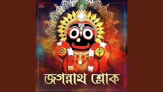 Jagannath Sloka (ORIGINAL)