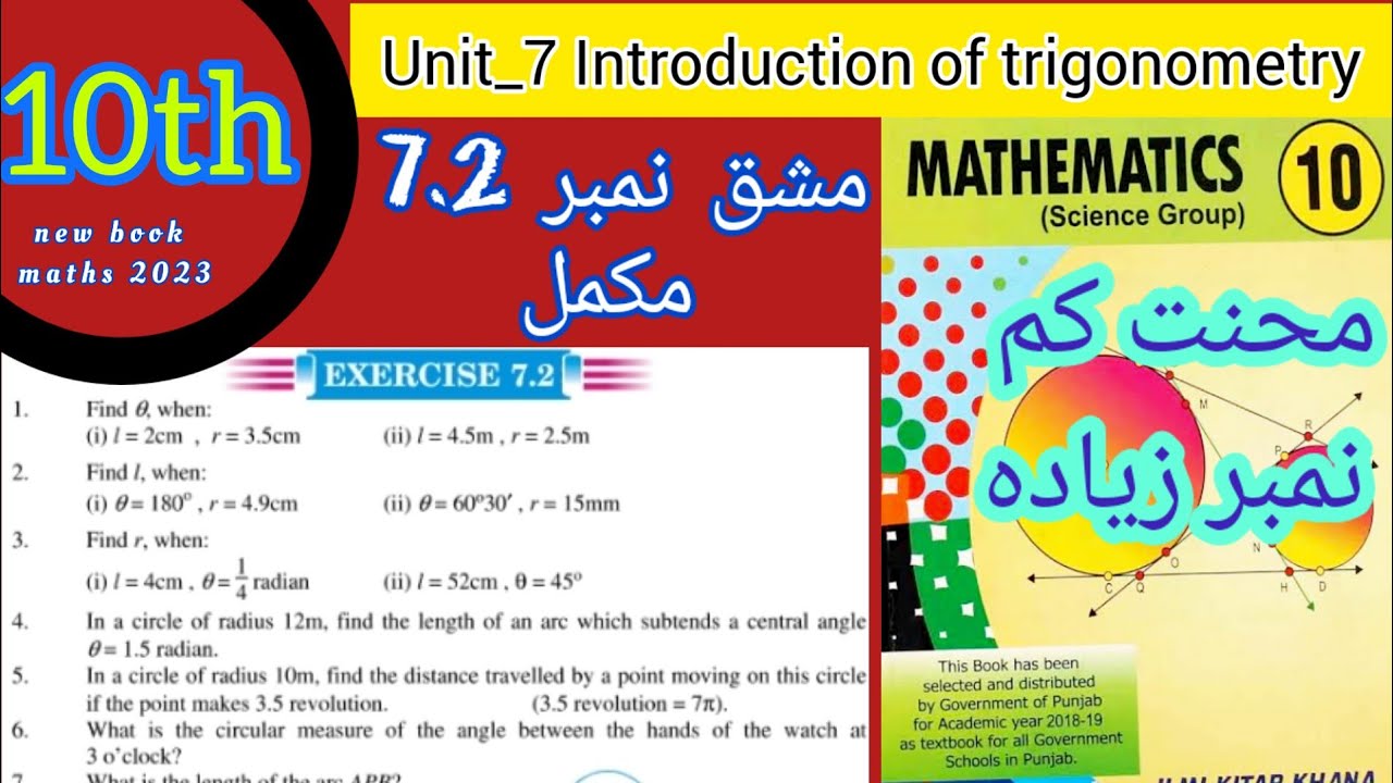 Class 10 maths exercise 7 2 class 10 chapter 7 sir liaqat ali 10