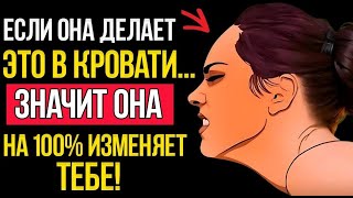 картинка: Признаки её измены: Женская психология и стоические уроки