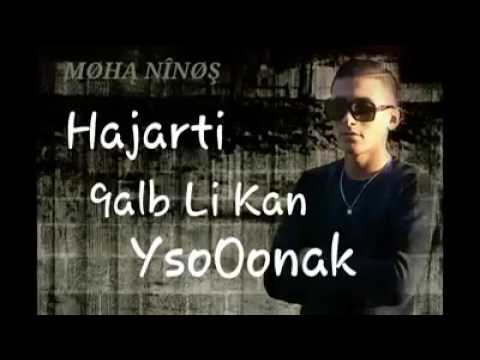 غاب على النجمة لقمر زين الليل راح امعاها