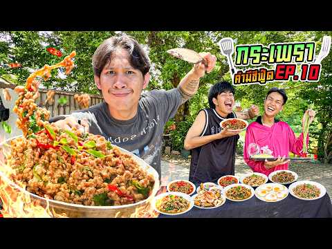 Kham Mee Seafood Ep.10: The Holy Basil Stir-Fry Special