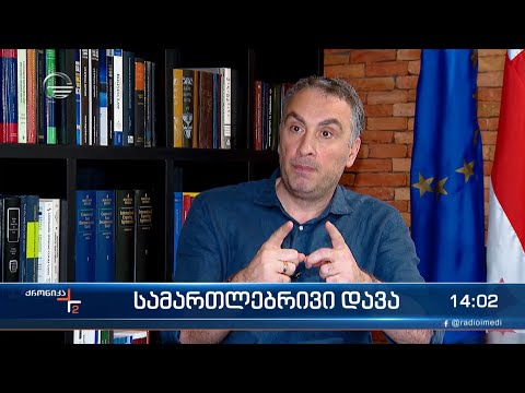 სამართლებრივი დავა „კრედიტ სუისის“ წინააღმდეგ
