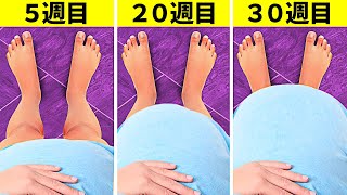 妊娠中の笑えるエピソードとスマートなライフハック