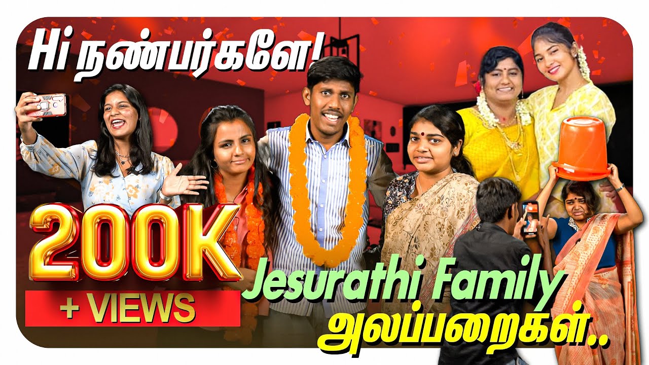 Social Media-வை ஆகிரமித்த Jesurathi குடும்ப பஞ்சாயத்து...| Cringe factory | Asiaville Tamil