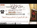 2582 هل لأم الزوج ان تتحكم بزوجة ابنها سؤال على الهاتف ابن عثيمين