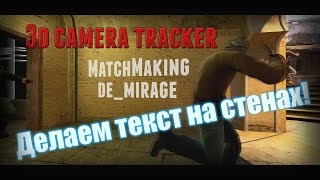 Как делать текст на стене(3d camera tracker)(Наша группа в ВК: https://vk.com/universal_gamer ○ конечный результат: https://www.youtube.com/watch?v=u3JDzM4w69w ..., 2015-08-25T22:44:42.000Z)