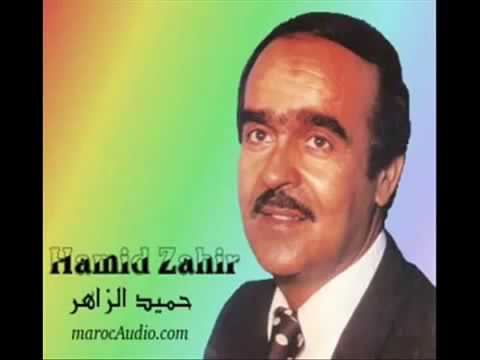 حميد زاهر ها هو ليك الغزالة الله يهديك