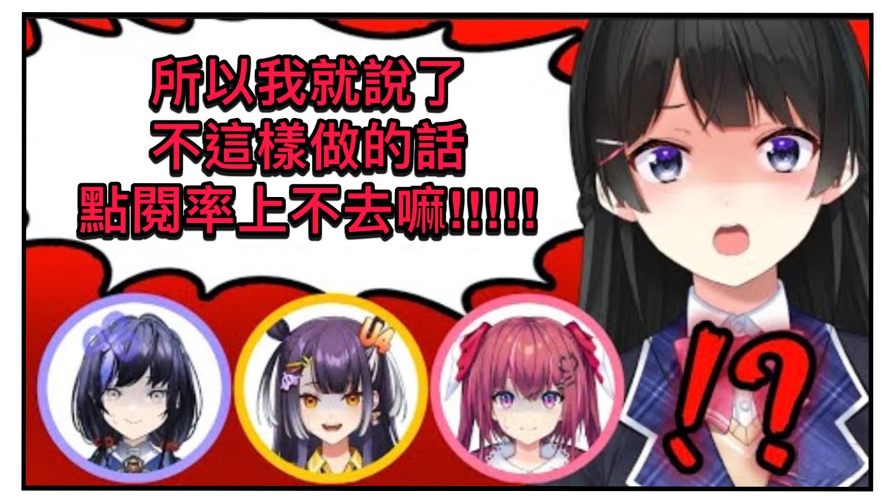 【月ノ美兎/彩虹社中字翻譯】(內含線下音)彩虹社的前輩組合其實根本超不合之整人企劃【月之美兔/彩虹社中字】