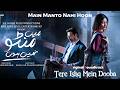 Main Manto Nani Hoon OST Tere Ishq Mein Dooba Song Humayun Saeed ARY Digital Main Manto Nani Hoon OST Tere Ishq Mein Dooba Song Humayun Saeed ARY Digital