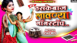 🔥🥁🎹|| न्यू ठसकेबाज लावण्या नॉनस्टॉप बॅन्जो ||💃||new thaskebaz lavanya nonstop banjo||banjo pad mix