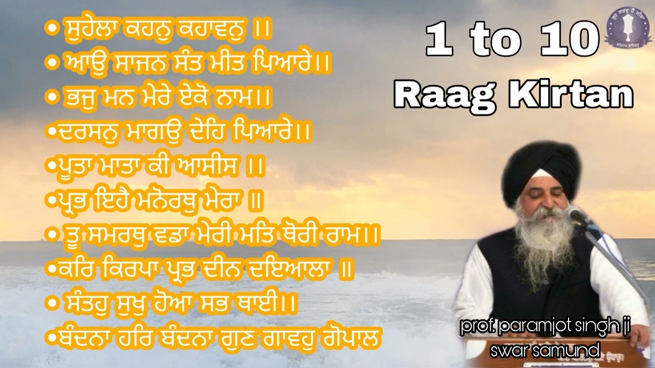 1 to 10 raag kirtan part 1|| prof paramjot singh ji swar samund non stop kirtan @swarsamund3178