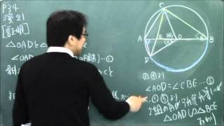 P34 円周角と相似 合同 公立高校入試問題1 かずお式中学数学ノート 中3 円の性質 三平方の定理 朝日学生新聞社 Youtube