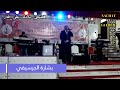 بشارة الجرسيفي بمهرجان الدولي للموسيقى المعاصرة والثوراث الشعبي بمدينة جرسيف mp3