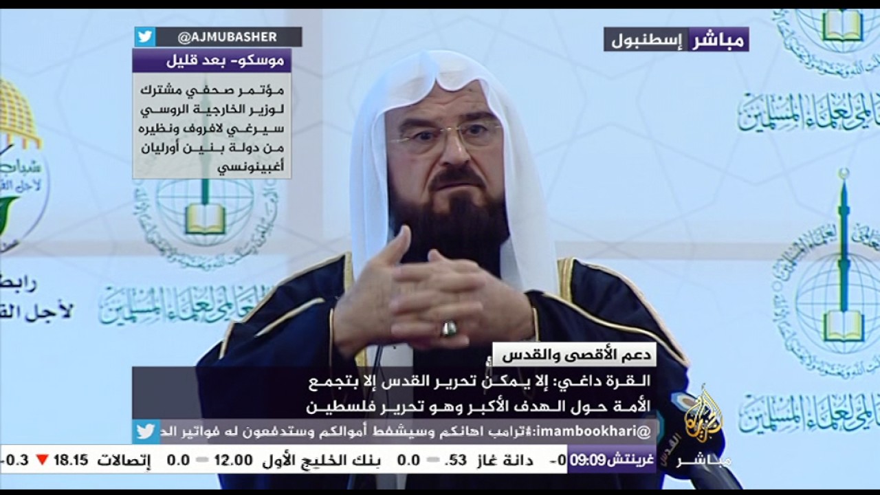 كلمة الأمين العام للاتحاد العالمي لعلماء المسلمين في افتتاح ملتقى القدس الشبابي العالمي 11