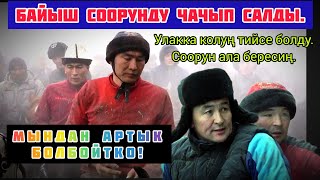 картинка: Байыш Ниязов/ Соорунду чачып салды.