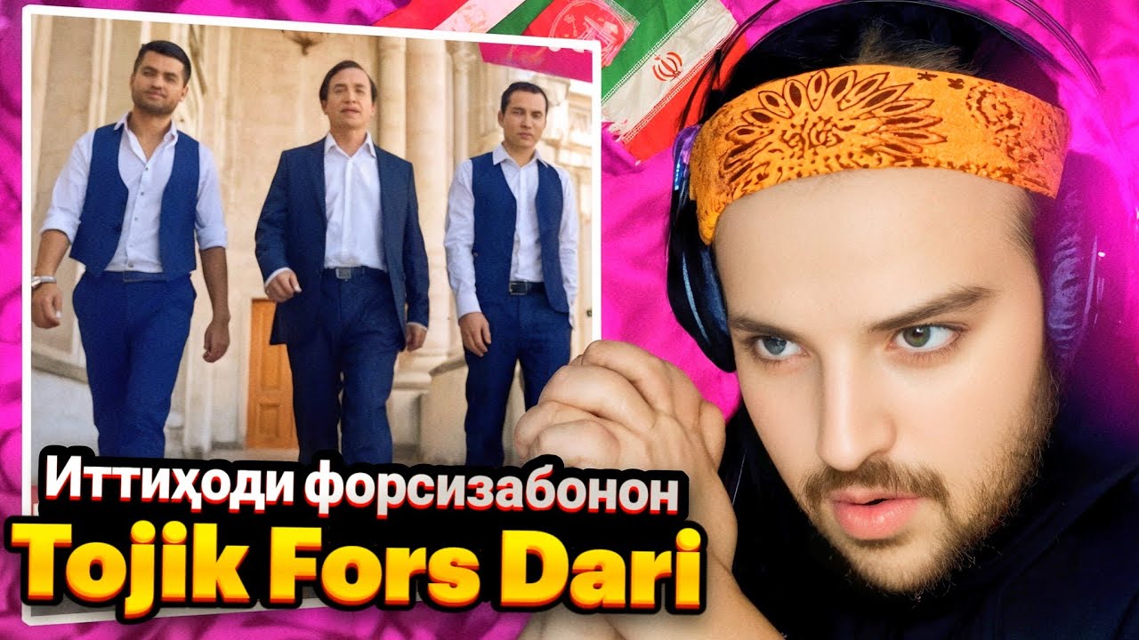 Jurabek Murodov X Jonibek Murodov X Sadriddin Najmiddin - Tojik Fors Dari(Reaction)🇮🇷🇹🇯🇦🇫