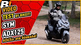 Test Ride - SYM ADX125 - BIKEIT.GR