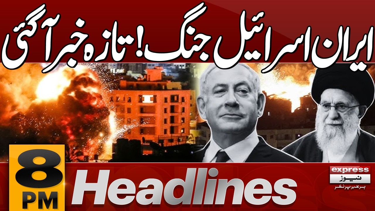 Iran Israel War | USA Attacks Iran | Iranian Missile Latest  | 8 PM News Headlines | Pakistan News
