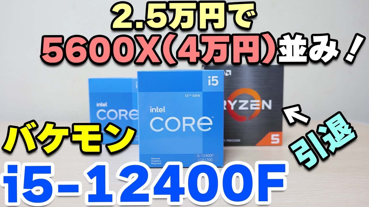 悲しみが】Core i5-12400FとGTX 1660 SUPER搭載でコスパ良かったレノボ