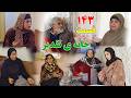 House Of Destiny Episode 143 سریال افغانی جدید خانه تقدیر قسمت صد و چهل وسوم