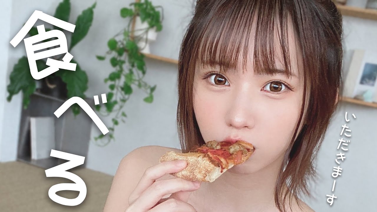 【雑談】いただきまーす♡