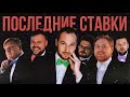 КАЖДЫЙ САМ ЗА СЕБЯ: 7 ИГРА КОРОЛЕВСКОГО СЕЗОНА