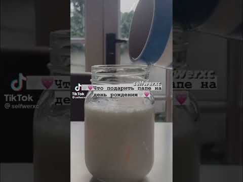 🤍💗что подарить папе