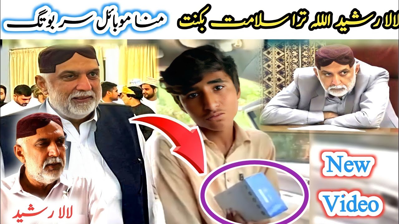 A Boy Talking About -Lala Rashid - New_Viral_Video @itsBalochiZeemal ...