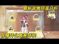 【法蘭王】Ro仙境傳說-愛如初見：最新音樂祈願外觀扭蛋，這期走特化各職業路線，碰到適合的部位不要錯過！十字軍繼續耐心等待