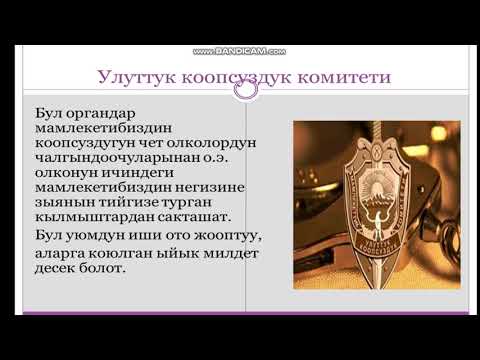 Video: Жарым кылымга убактылуу алмаштыруу